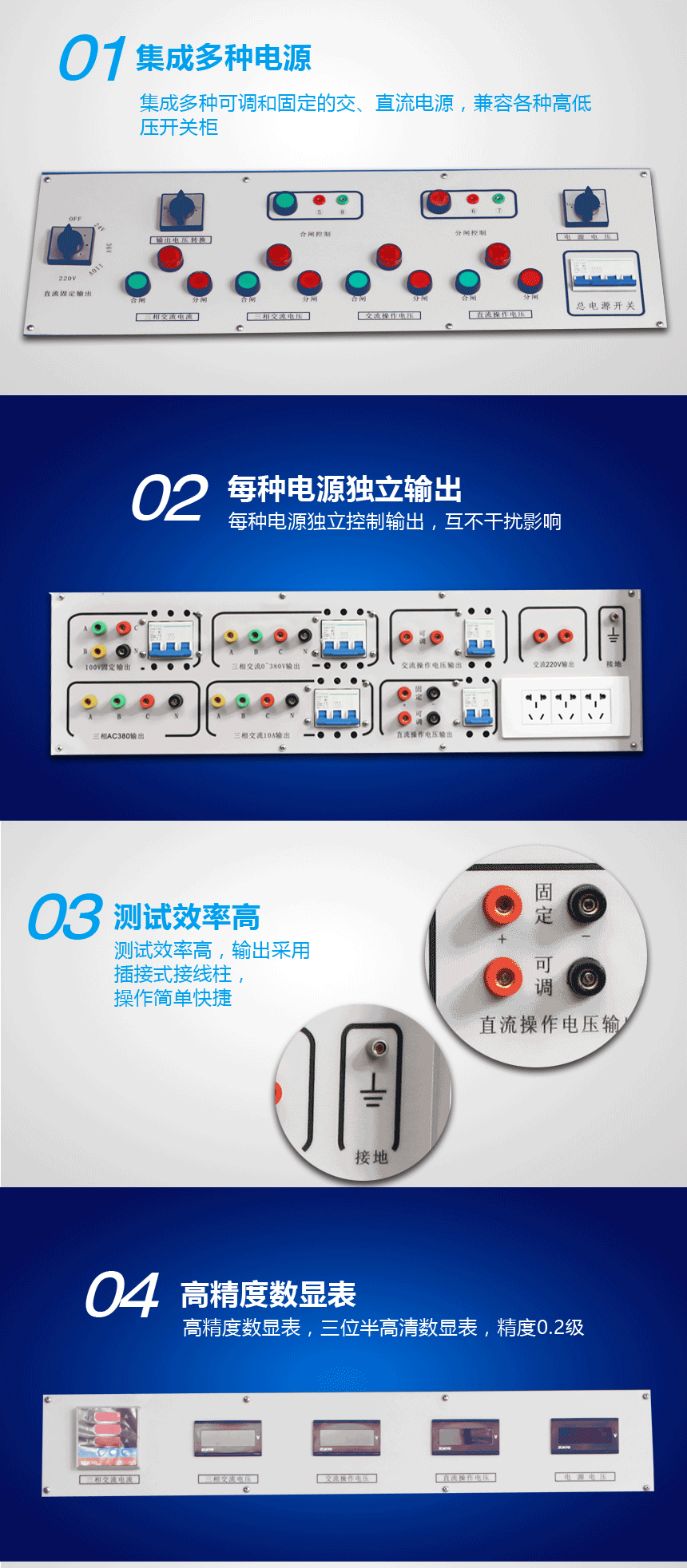 HZGK-313高低壓開關柜通電試驗臺