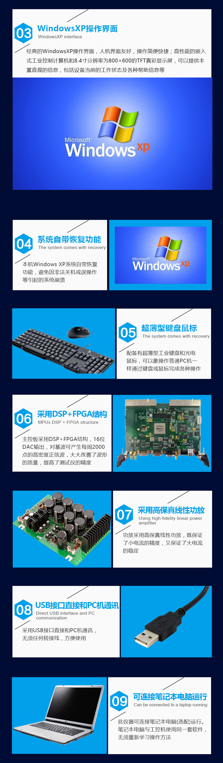 HZJB-423微機繼電保護測試儀