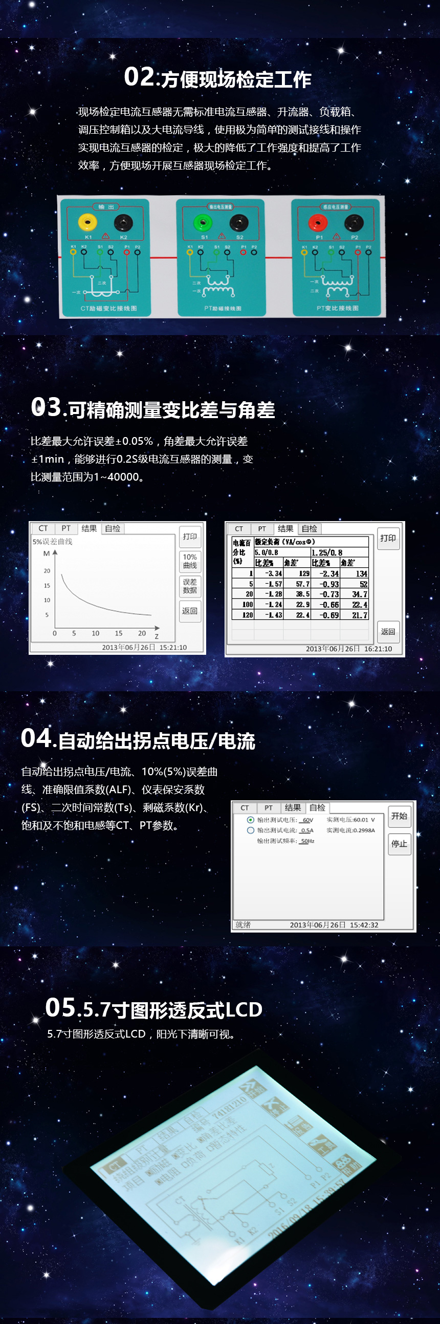 智能互感器綜合測試儀