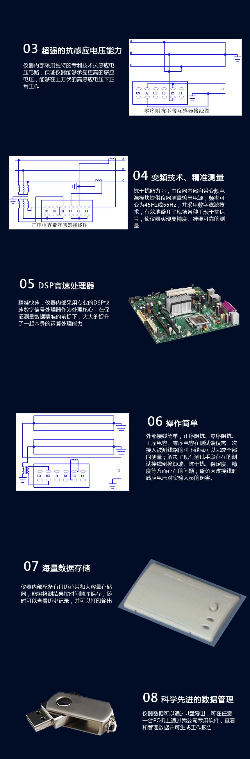 線路參數測試儀