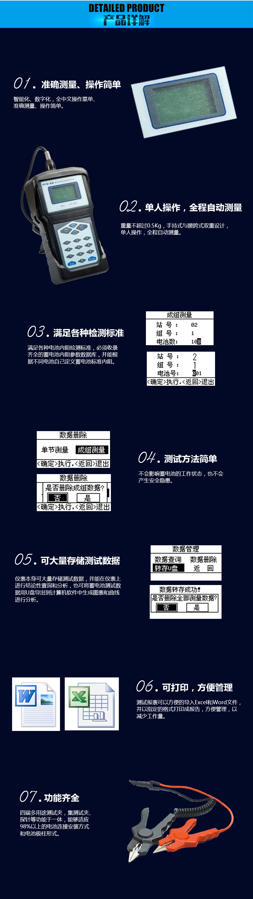 蓄電池內(nèi)阻測(cè)試儀