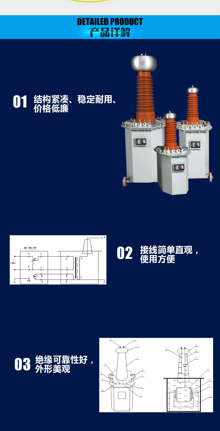 油浸式工頻交流試驗(yàn)變壓器