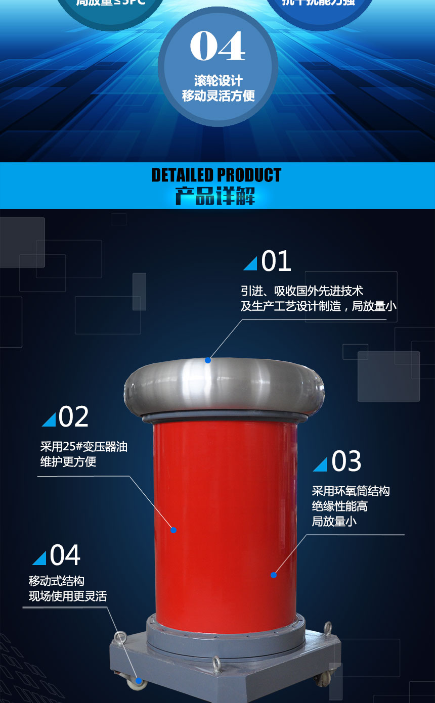 無局放試驗變壓器