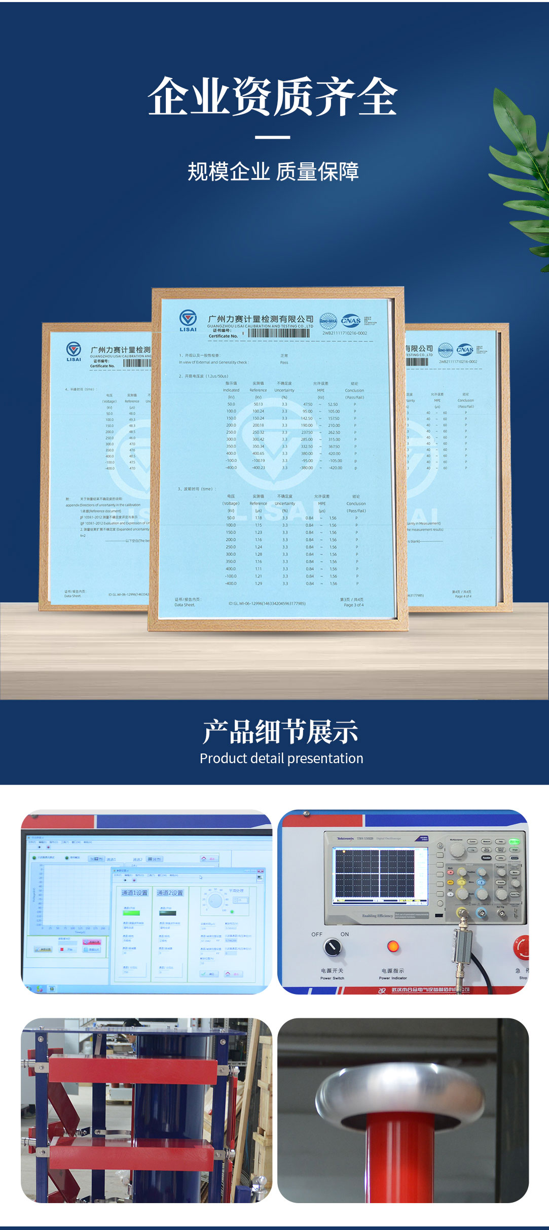 沖擊電壓發生器