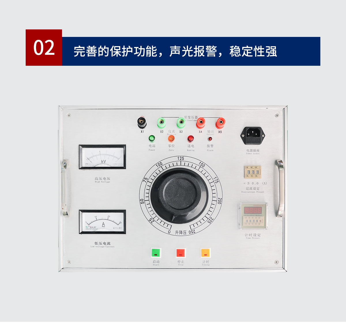 工頻耐壓試驗裝置