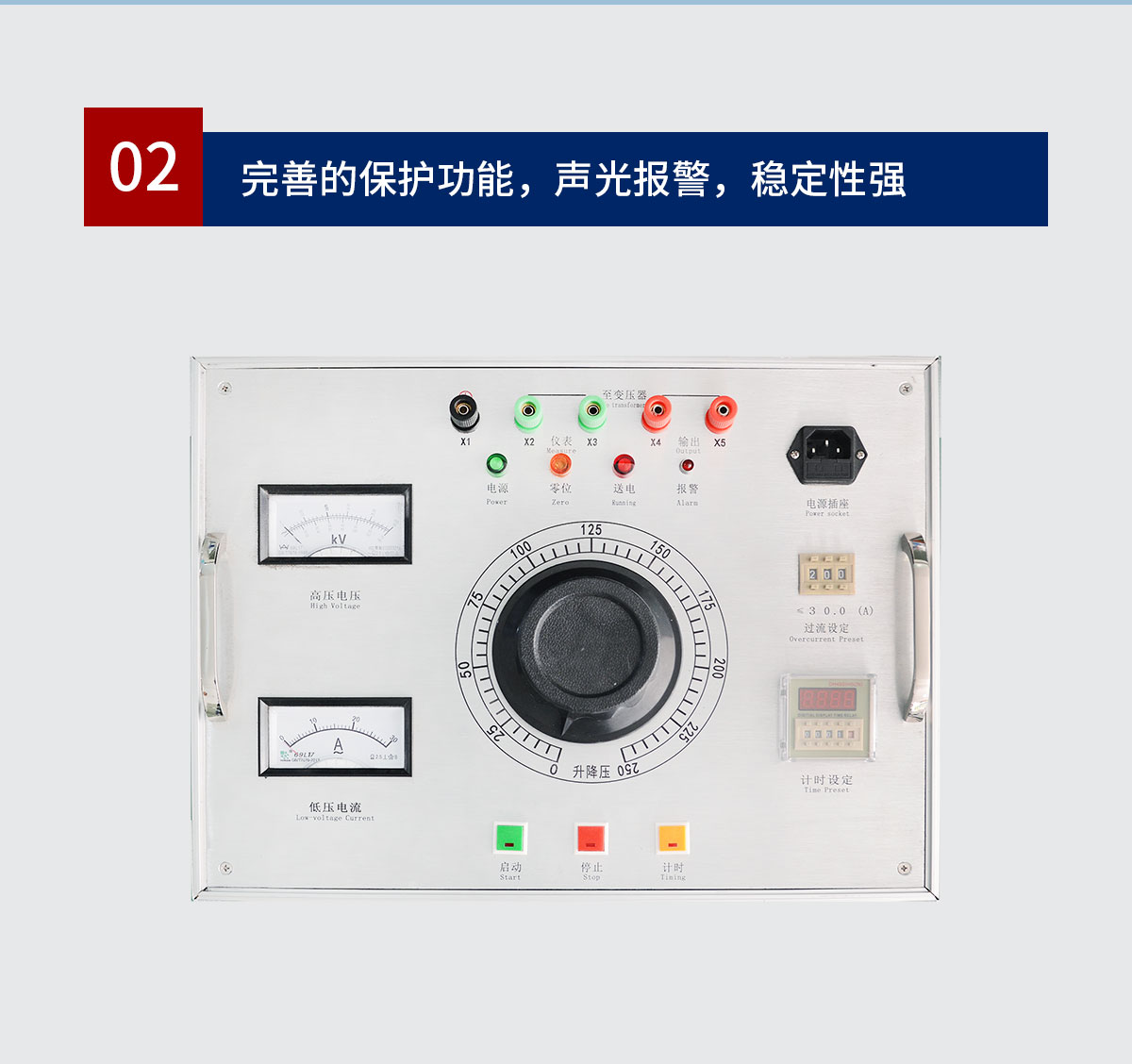 工頻耐壓試驗裝置 油浸式