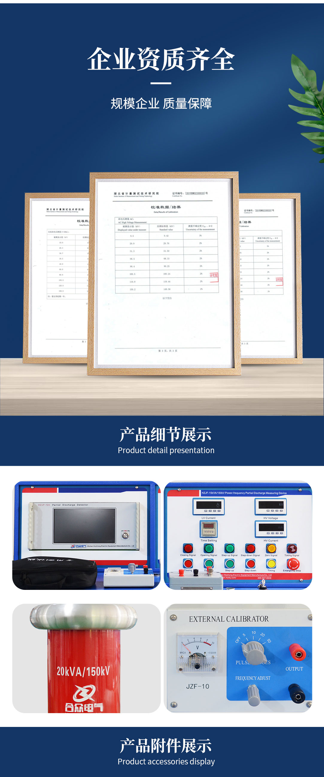 工頻局部放電測試系統