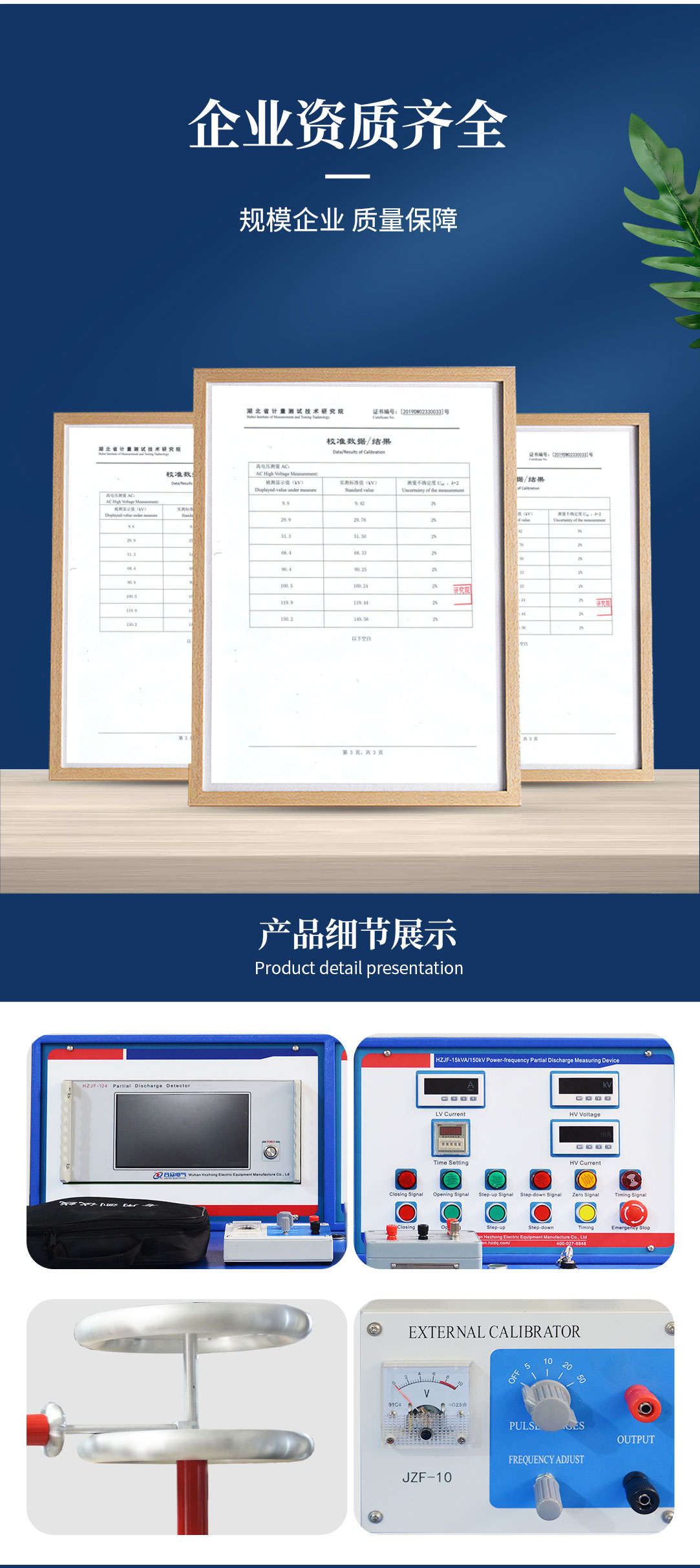 工頻局部放電測試系統