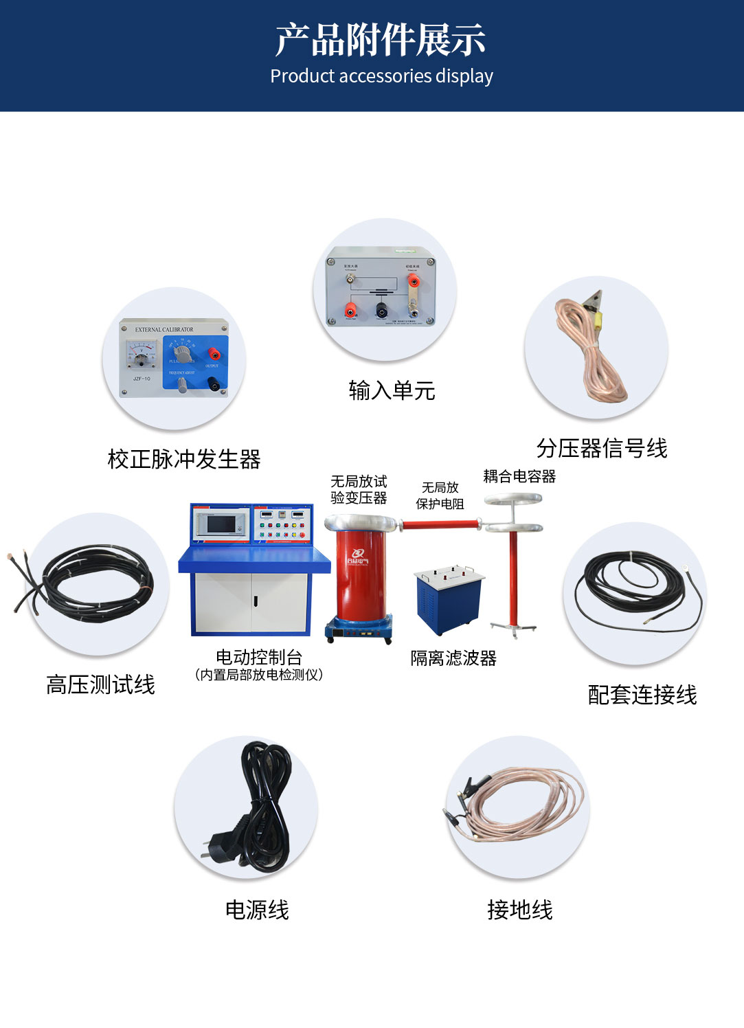 工頻局部放電測試系統