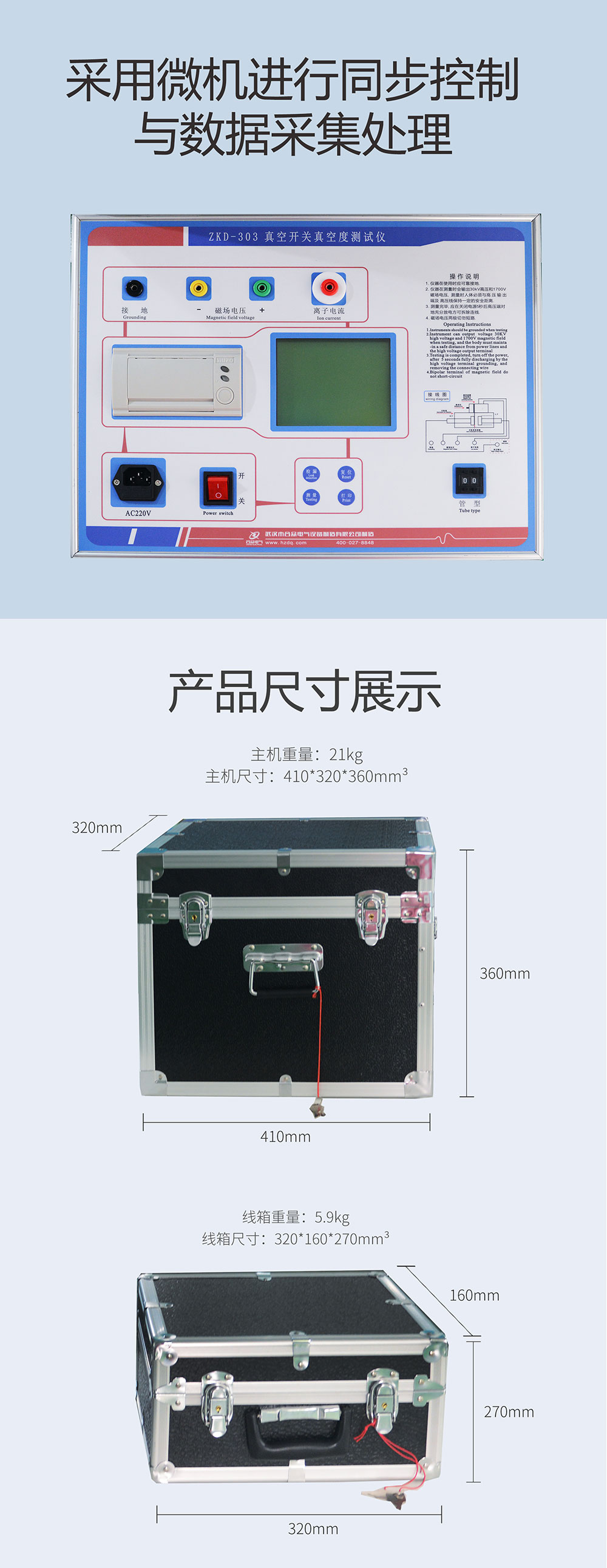 高壓開關真空度測試儀