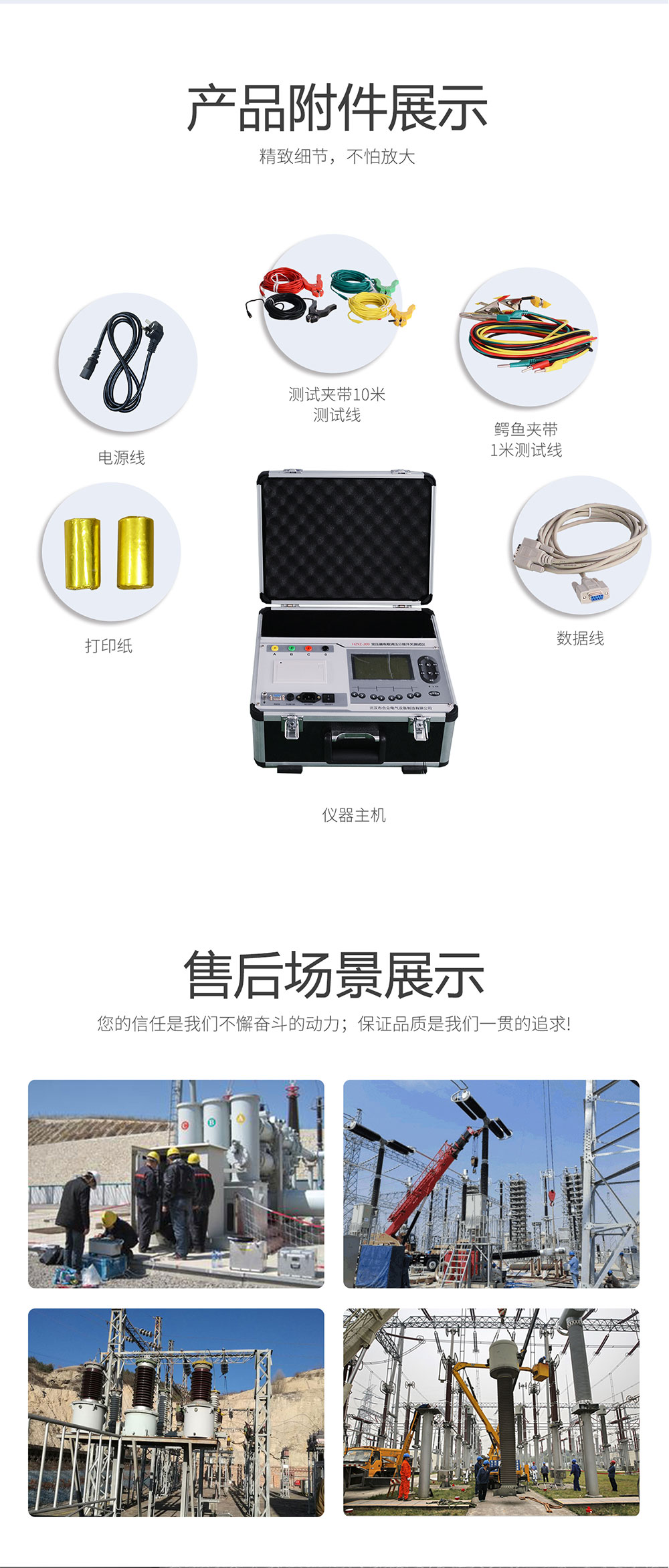 變壓器有載調(diào)壓分接開關(guān)測(cè)試儀