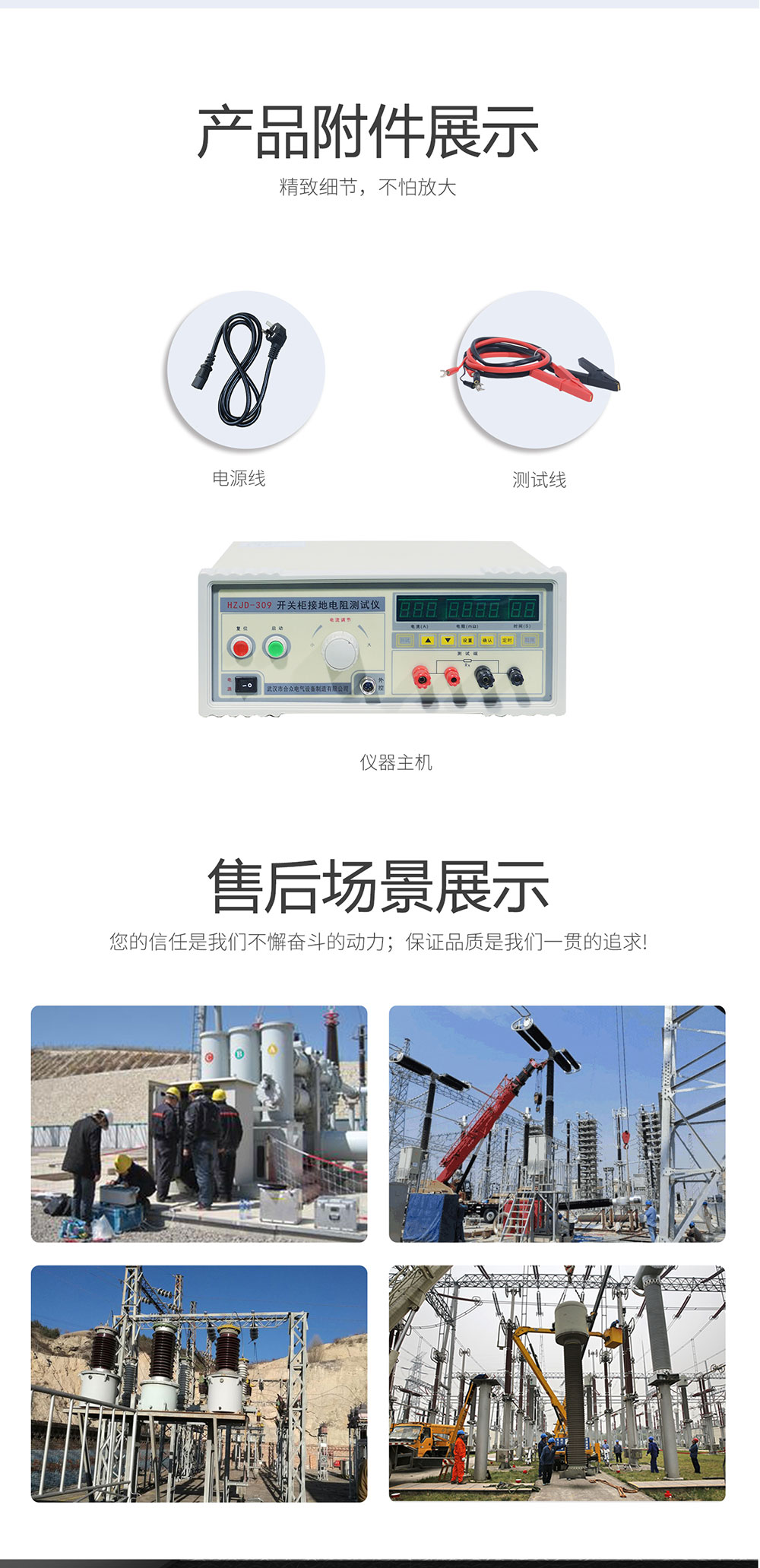 開關柜接地電阻測試儀