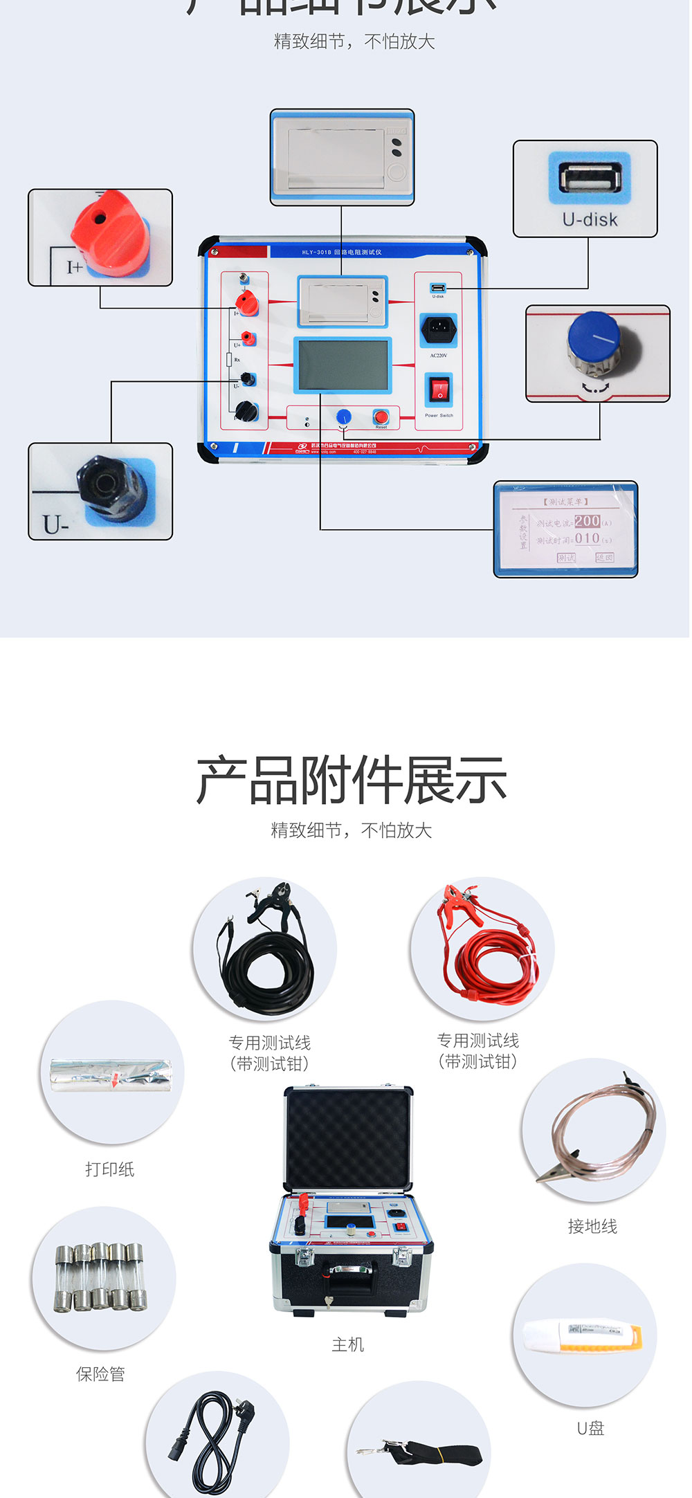 回路電阻測試儀