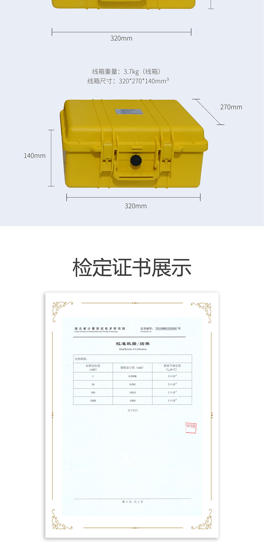 變壓器直流電阻測試儀