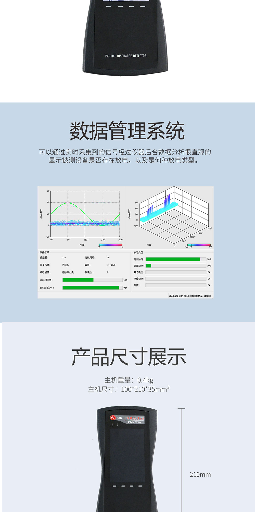 手持式局部放電檢測儀