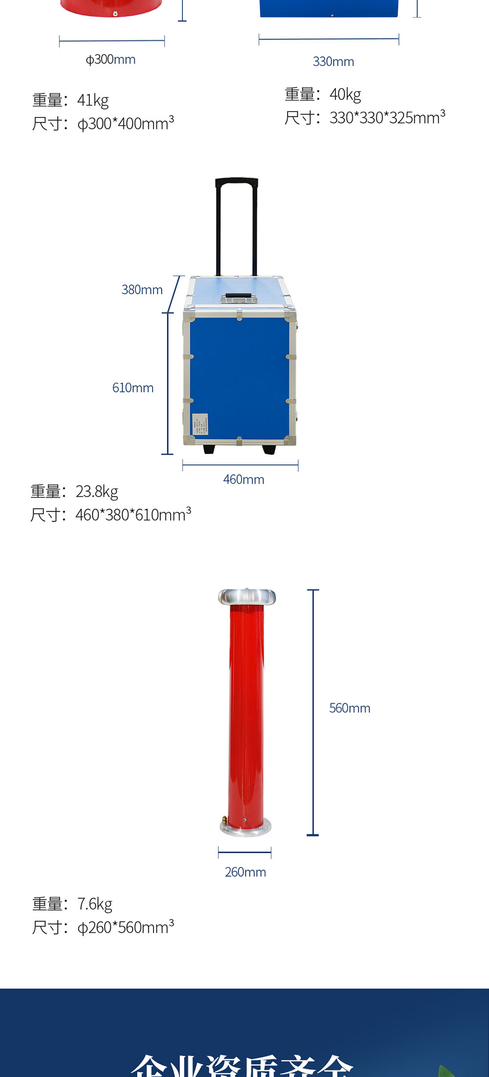 變頻串聯諧振耐壓裝置