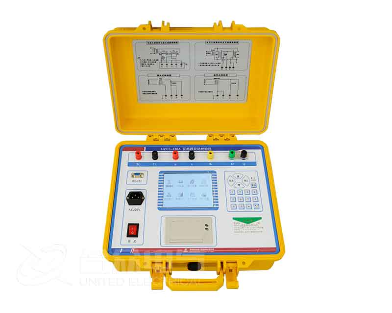 互感器現場校驗儀 HZTC-410A