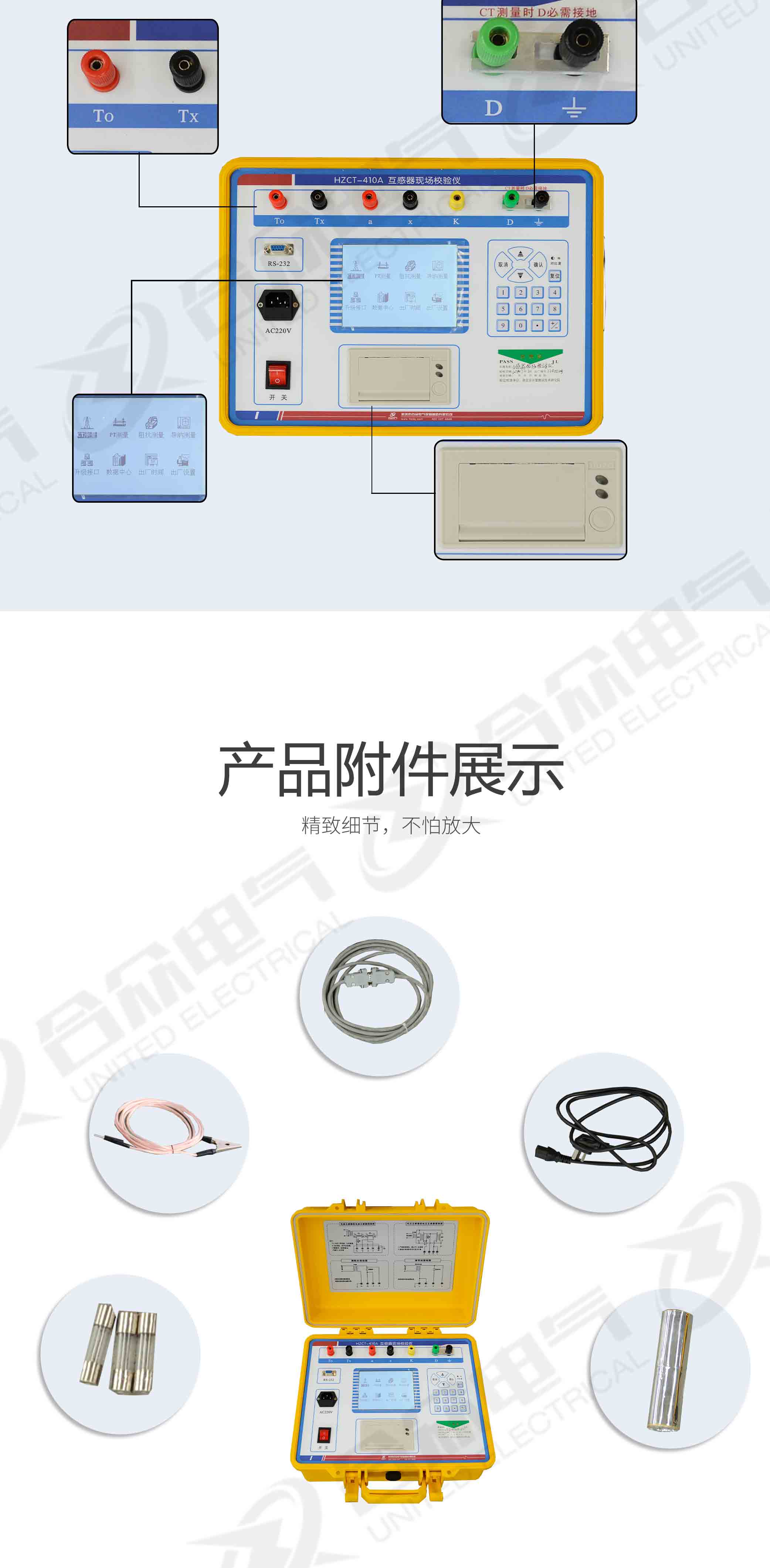 互感器現場校驗儀