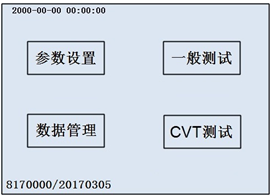 抗干擾異頻介損測試儀 抗干擾異頻介損測試儀