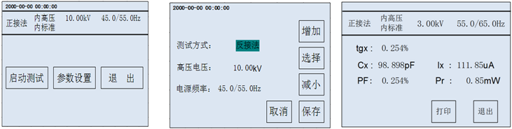 抗干擾異頻介質測試儀一般測試 抗干擾異頻介質測試儀一般測試