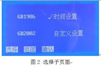 絕緣油介電強度測試儀 絕緣油介電強度測試儀
