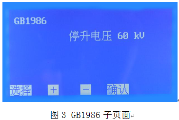 絕緣油介電強度測試儀 絕緣油介電強度測試儀