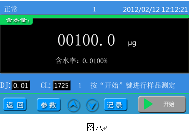 變壓器油微水測試儀 變壓器油微水測試儀