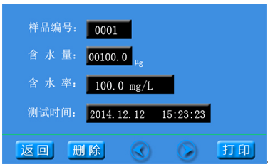 變壓器油微水測試儀 變壓器油微水測試儀