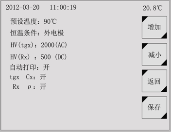 絕緣油介損測試儀參數設定 絕緣油介損測試儀參數設定