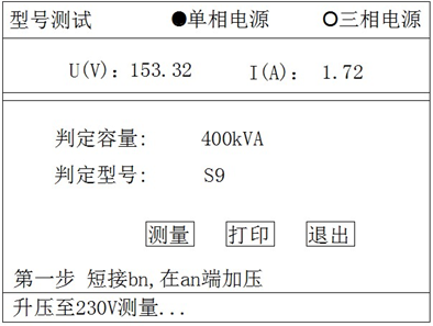 變壓器綜合測試儀 變壓器綜合測試儀