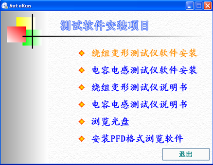變壓器繞組變形測試儀 變壓器繞組變形測試儀