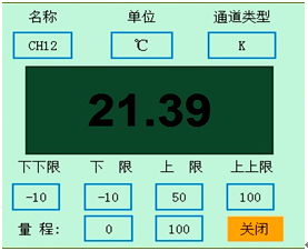 溫升試驗裝置 溫升試驗裝置