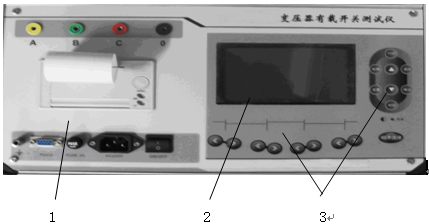 有載調(diào)壓分接開關(guān)測試儀結(jié)構(gòu)及面板說明 有載調(diào)壓分接開關(guān)測試儀結(jié)構(gòu)及面板說明