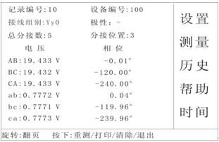 特種變壓器變比組別測(cè)試儀 特種變壓器變比組別測(cè)試儀