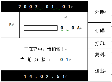 直流電阻測試儀 直流電阻測試儀