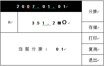 直流電阻測試儀 直流電阻測試儀