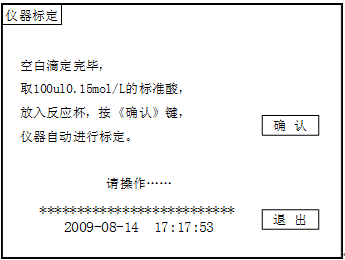 自動酸值測定儀 自動酸值測定儀