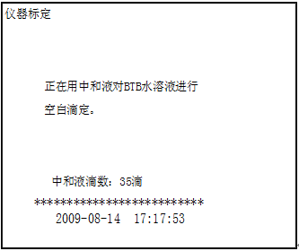自動酸值測定儀 自動酸值測定儀