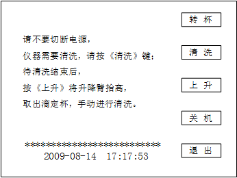 自動酸值測定儀 自動酸值測定儀