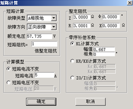 微機(jī)繼電保護(hù)測(cè)試儀 微機(jī)繼電保護(hù)測(cè)試儀