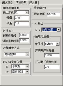 微機繼電保護測試儀 微機繼電保護測試儀
